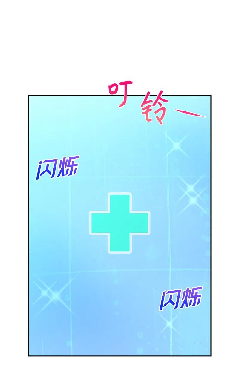 🍶穿越翻车指南 72 找到列弗了！ 第32页