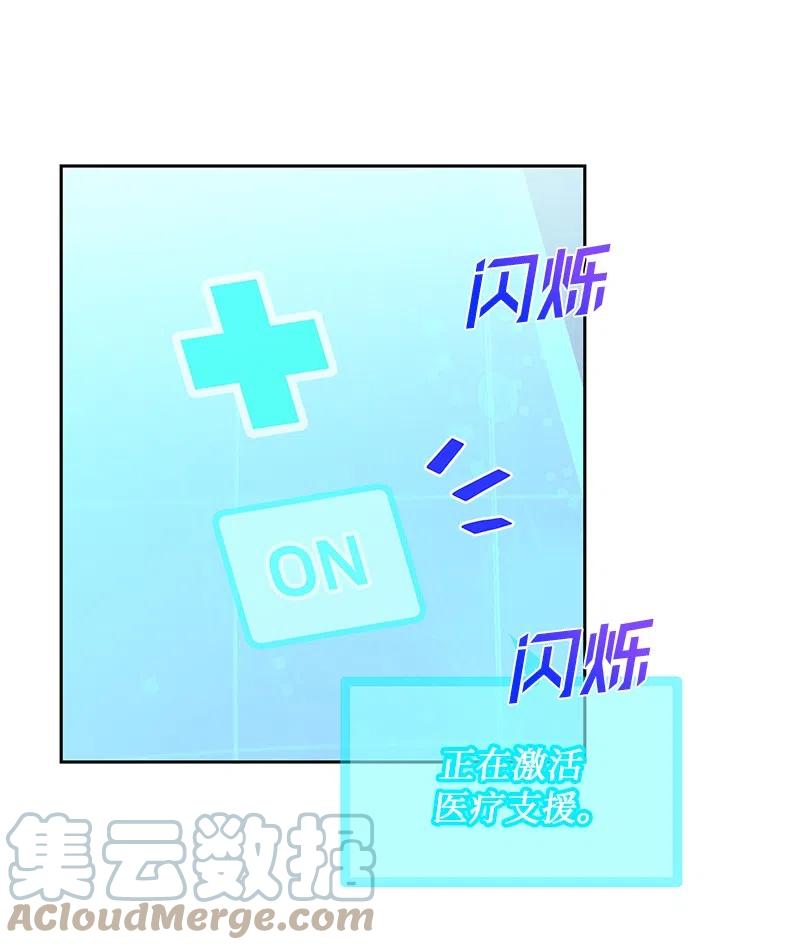 🍶穿越翻车指南 72 找到列弗了！ 第34页