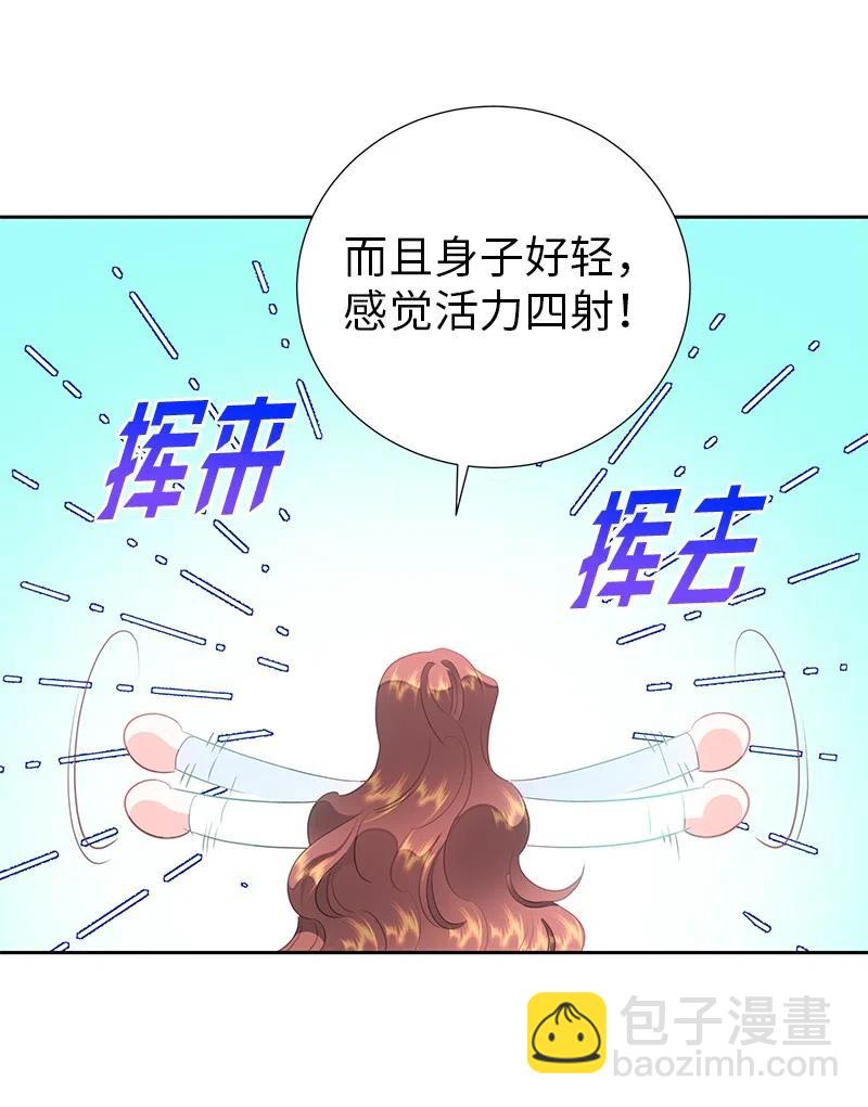 🍶穿越翻车指南 72 找到列弗了！ 第48页