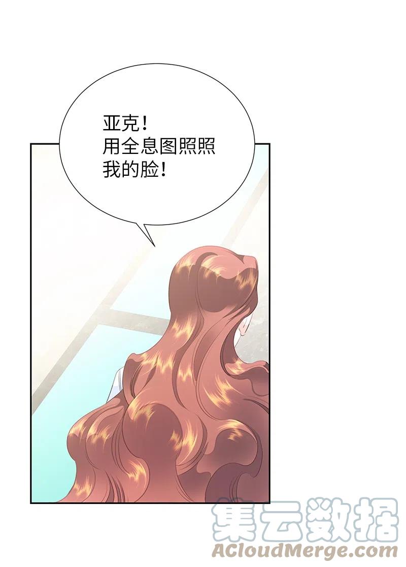🍶穿越翻车指南 72 找到列弗了！ 第49页