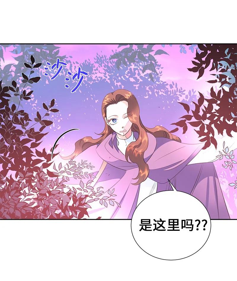 🍶穿越翻车指南 72 找到列弗了！ 第9页