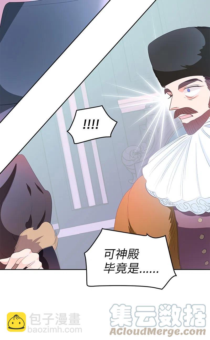 🍶穿越翻车指南 74 想念公爵小姐 第10页