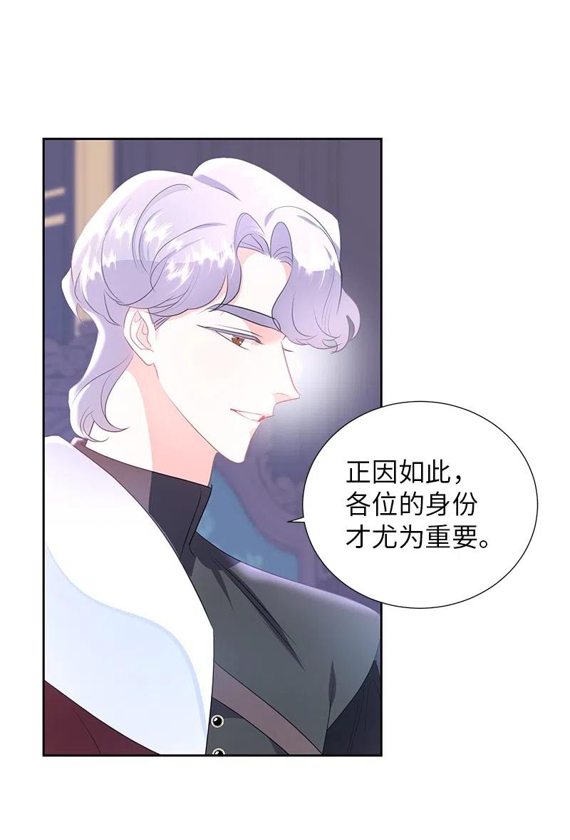🍶穿越翻车指南 74 想念公爵小姐 第11页