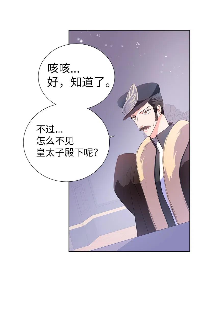 🍶穿越翻车指南 74 想念公爵小姐 第12页