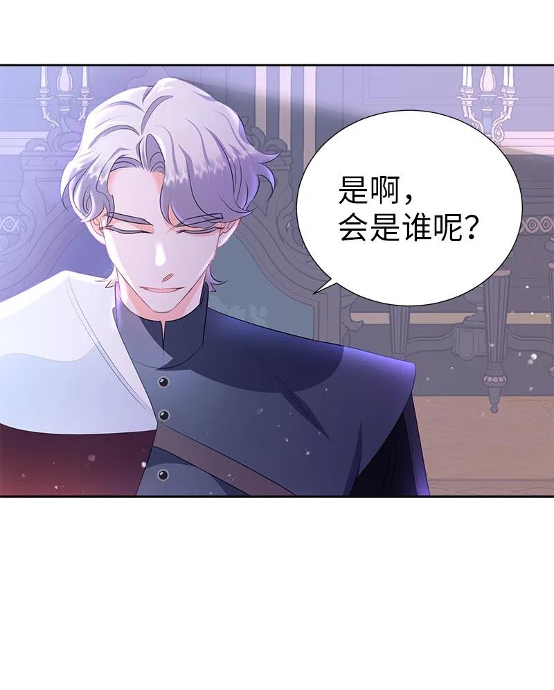 🍶穿越翻车指南 74 想念公爵小姐 第14页