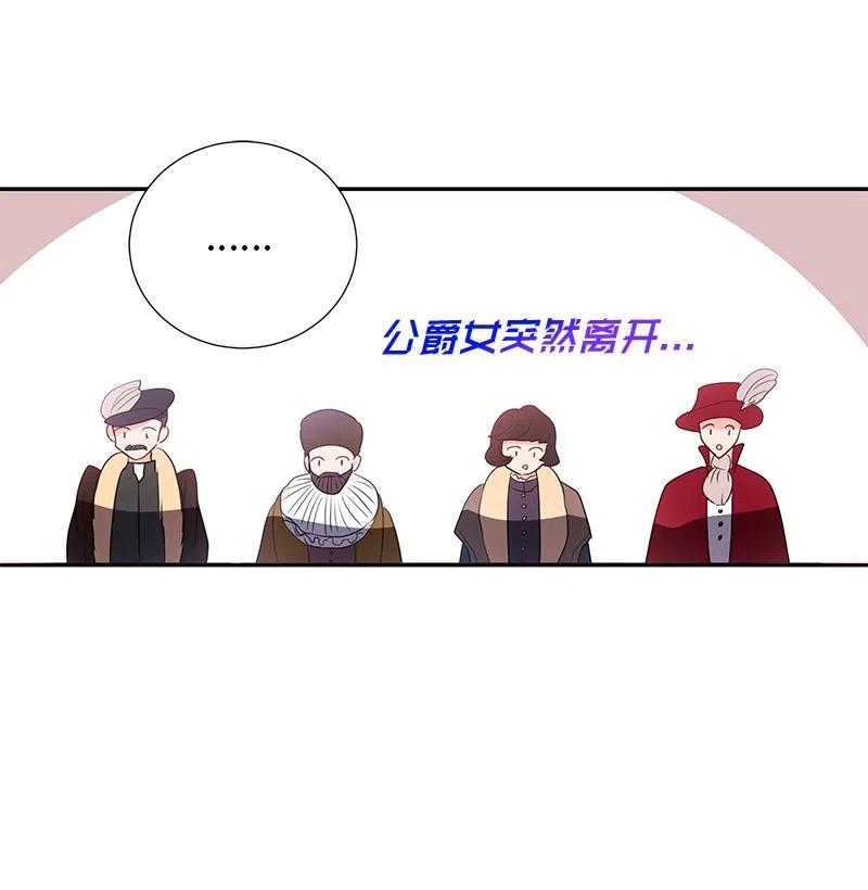 🍶穿越翻车指南 74 想念公爵小姐 第20页
