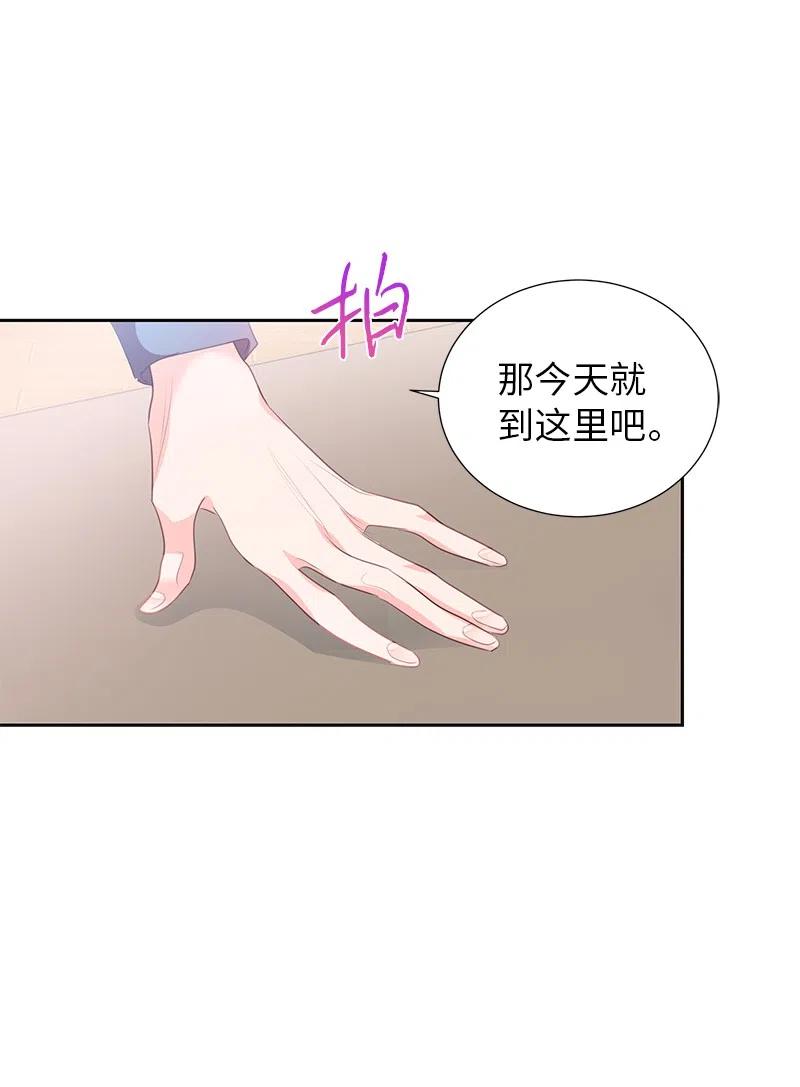🍶穿越翻车指南 74 想念公爵小姐 第23页