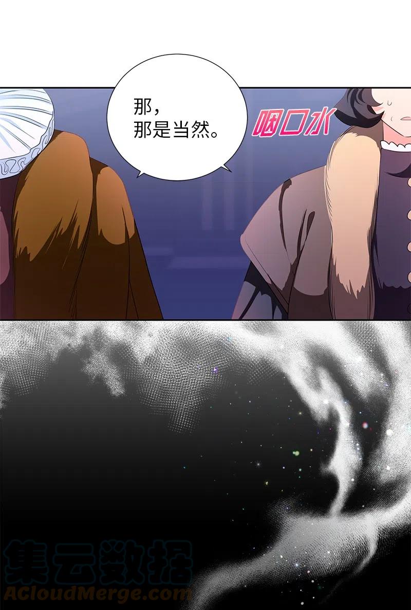 🍶穿越翻车指南 74 想念公爵小姐 第25页