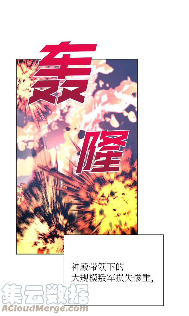 🍶穿越翻车指南 74 想念公爵小姐 第28页