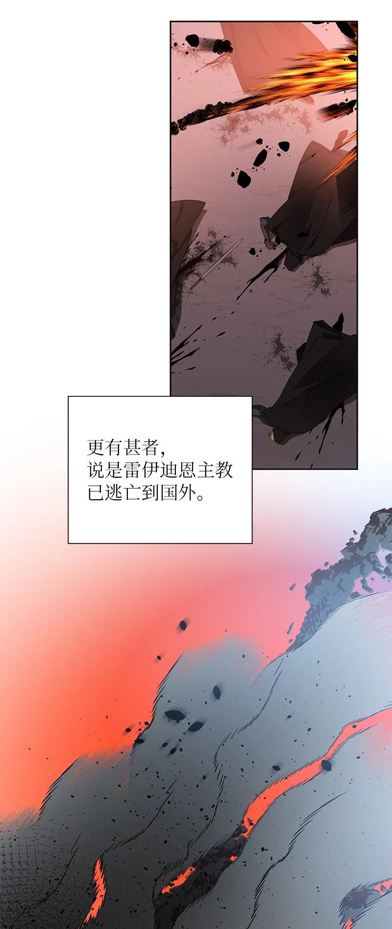 🍶穿越翻车指南 74 想念公爵小姐 第29页