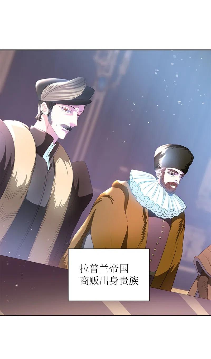 🍶穿越翻车指南 74 想念公爵小姐 第3页
