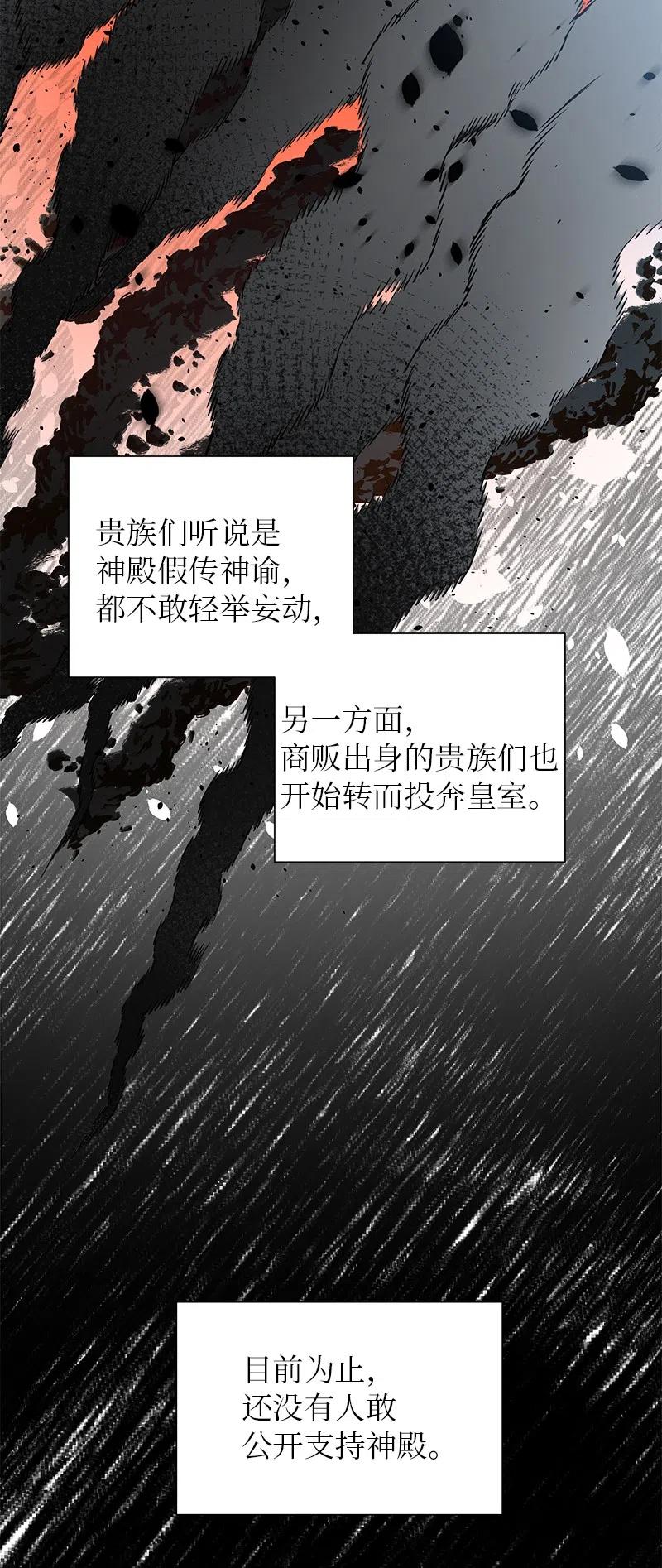 🍶穿越翻车指南 74 想念公爵小姐 第30页