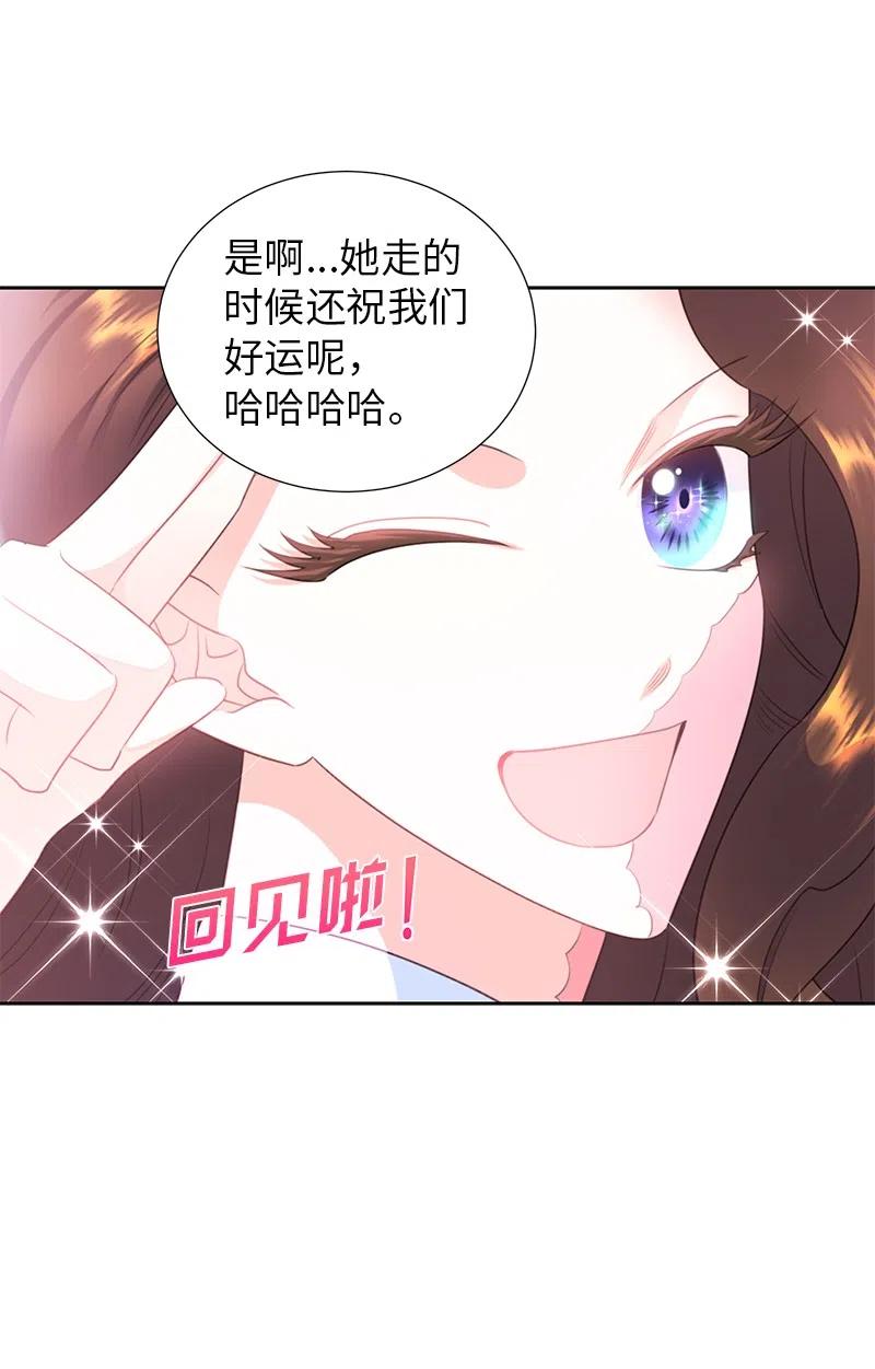 🍶穿越翻车指南 74 想念公爵小姐 第35页