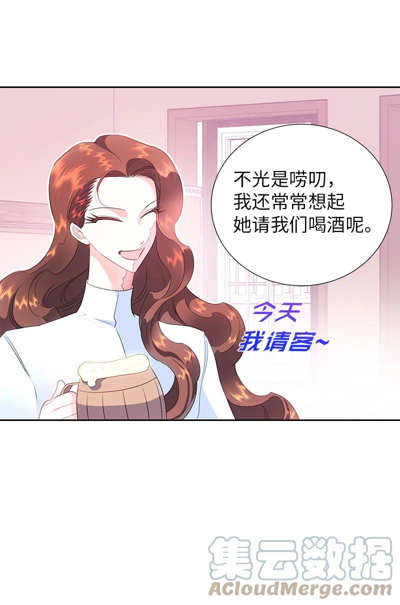 🍶穿越翻车指南 74 想念公爵小姐 第37页