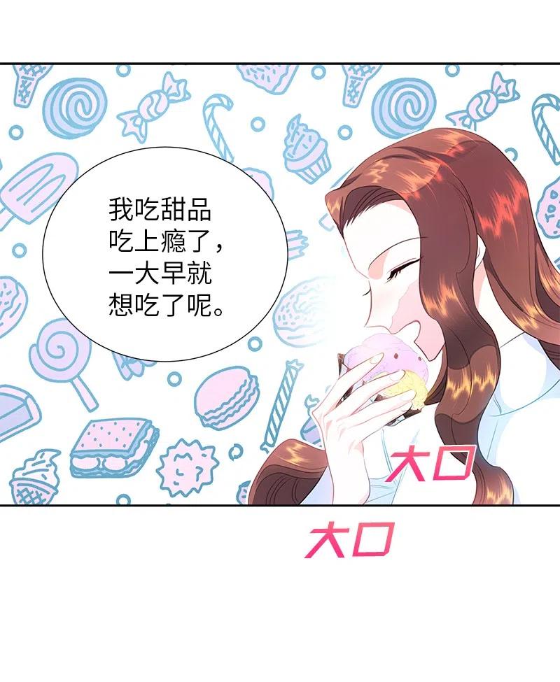 🍶穿越翻车指南 74 想念公爵小姐 第38页