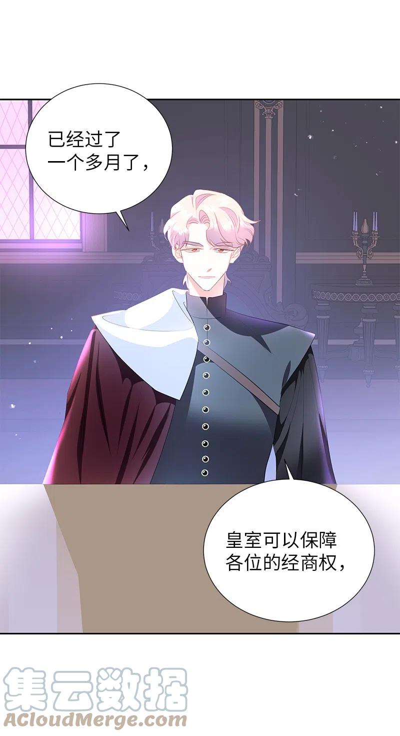 🍶穿越翻车指南 74 想念公爵小姐 第4页