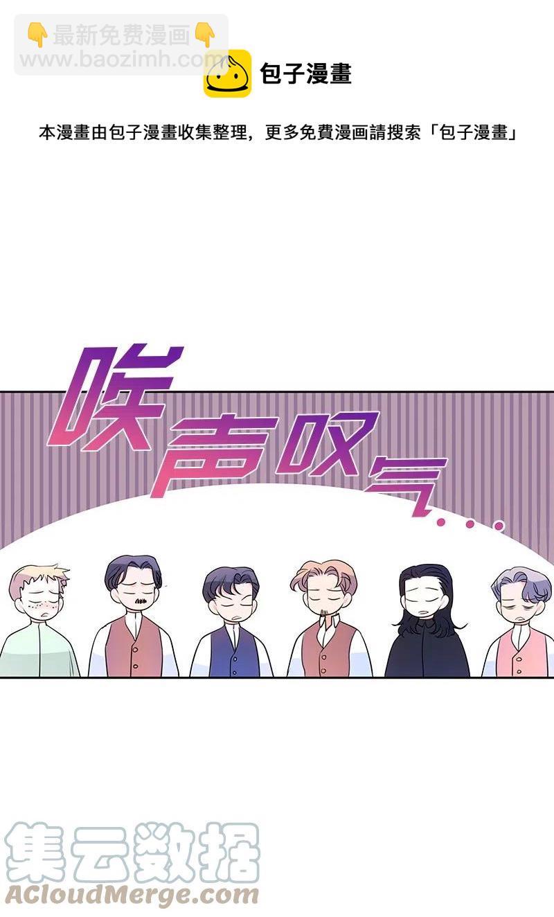 🍶穿越翻车指南 74 想念公爵小姐 第40页
