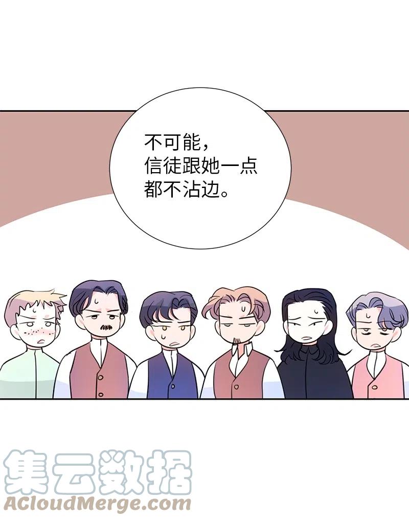 🍶穿越翻车指南 74 想念公爵小姐 第46页