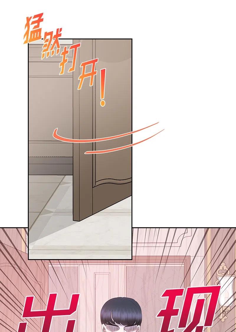 🍶穿越翻车指南 74 想念公爵小姐 第47页