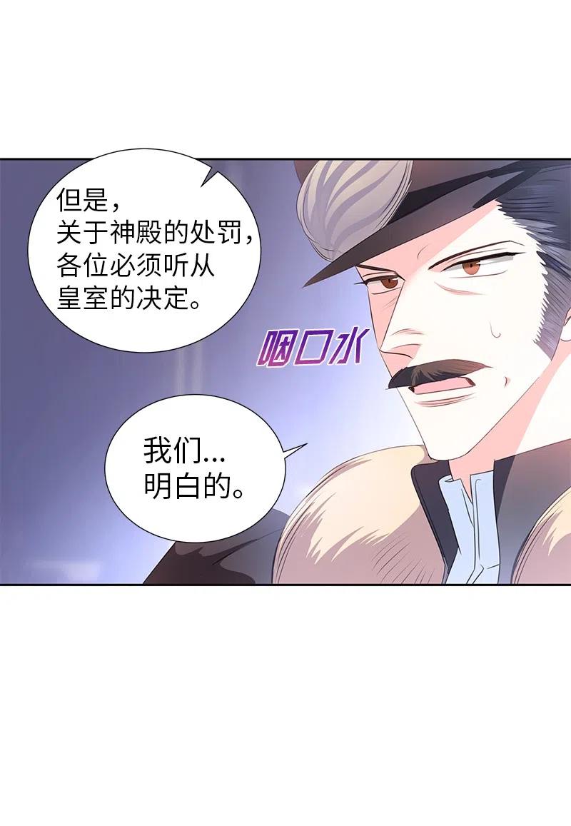 🍶穿越翻车指南 74 想念公爵小姐 第5页