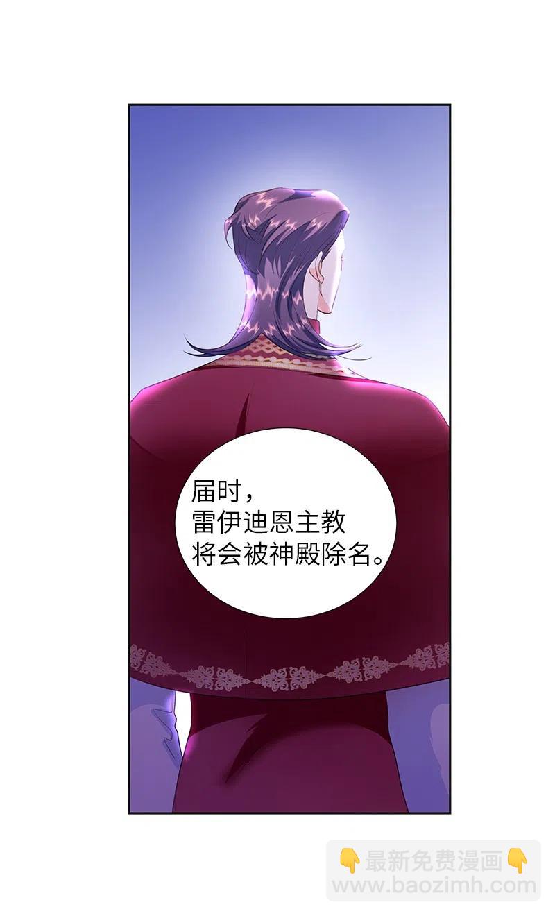 🍶穿越翻车指南 74 想念公爵小姐 第6页