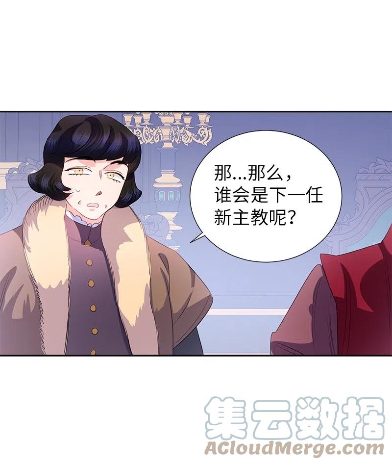 🍶穿越翻车指南 74 想念公爵小姐 第7页