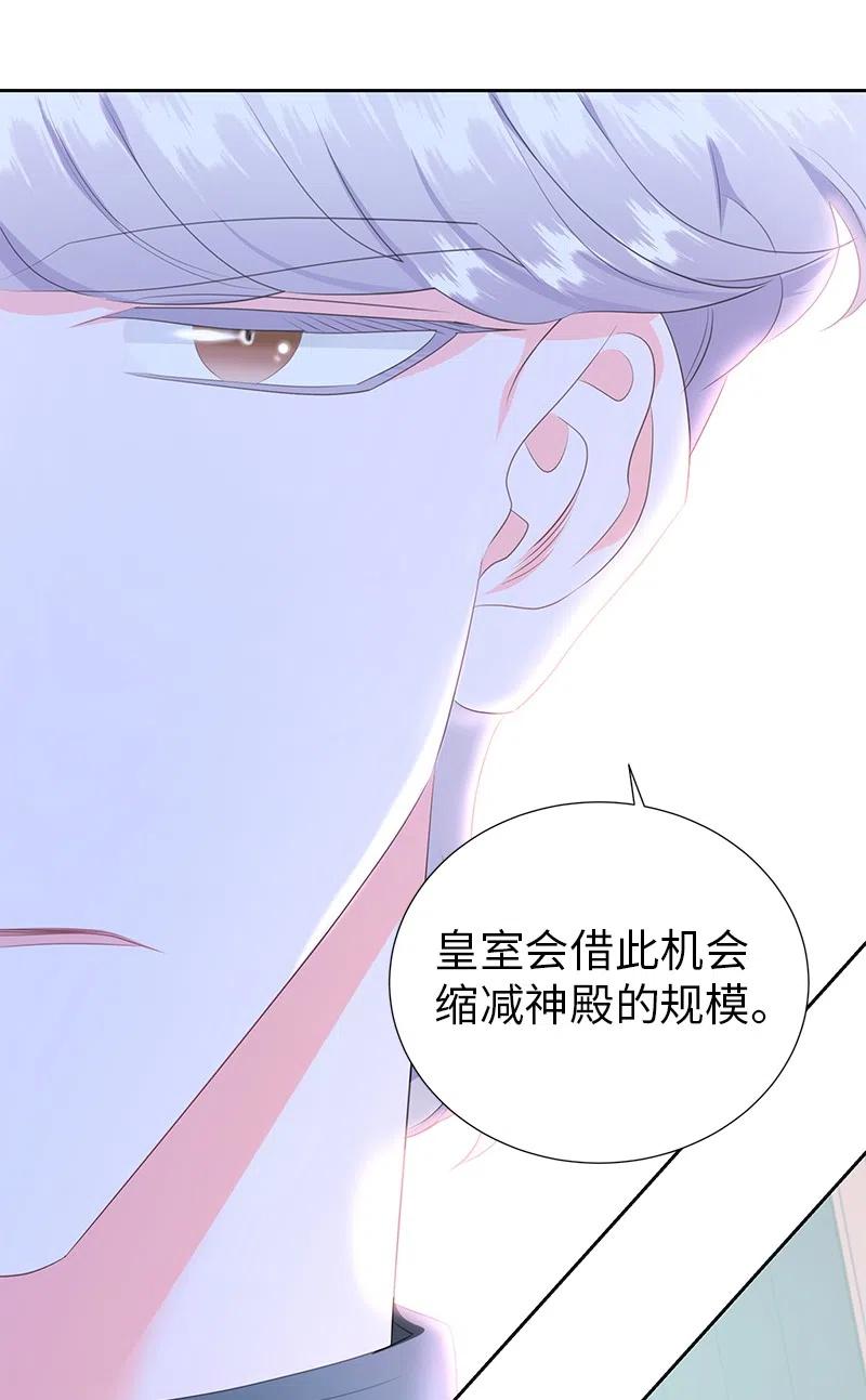 🍶穿越翻车指南 74 想念公爵小姐 第9页