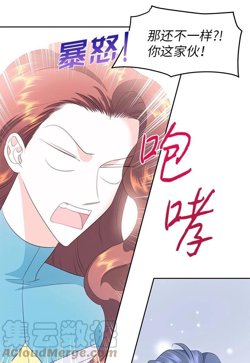 🍶穿越翻车指南 76 修复穿梭机 第13页