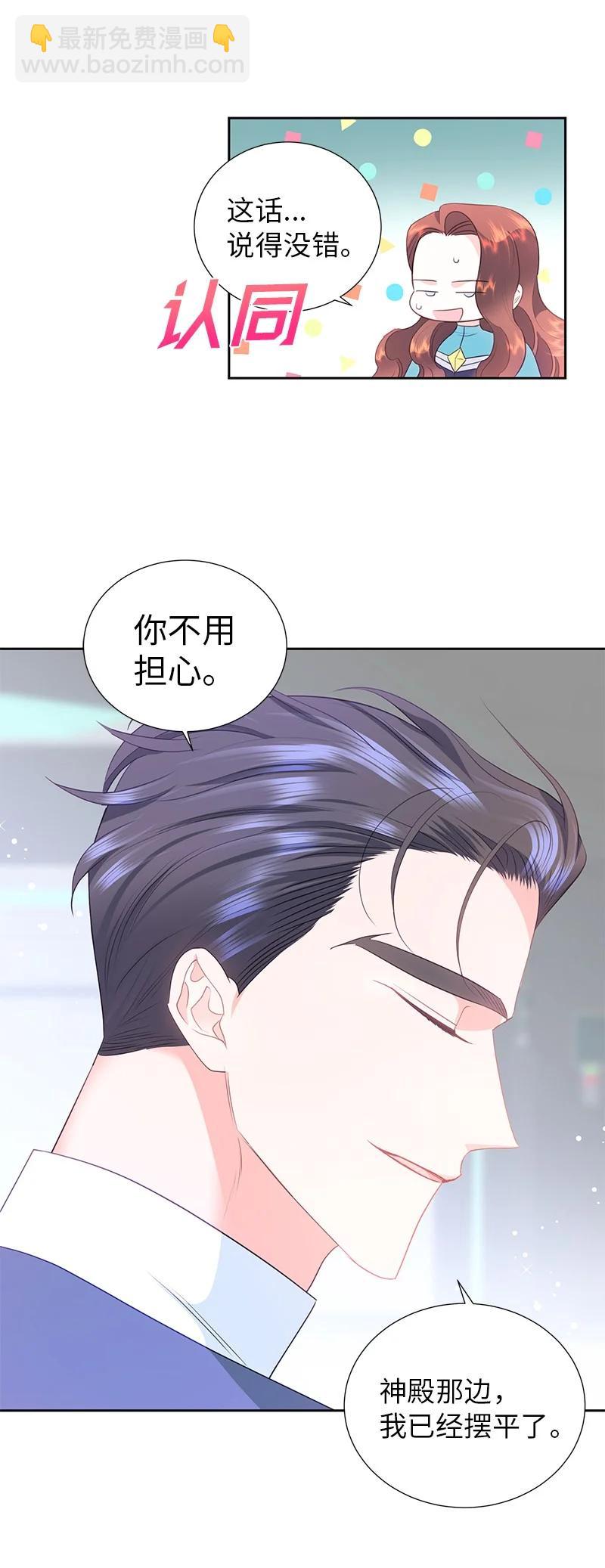 🍶穿越翻车指南 76 修复穿梭机 第17页
