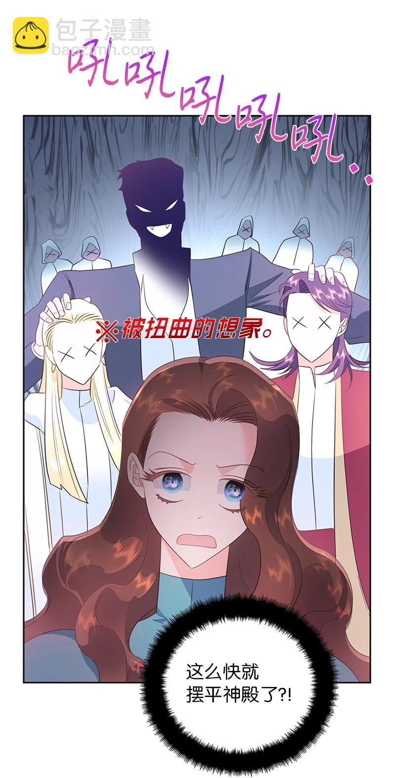 🍶穿越翻车指南 76 修复穿梭机 第18页