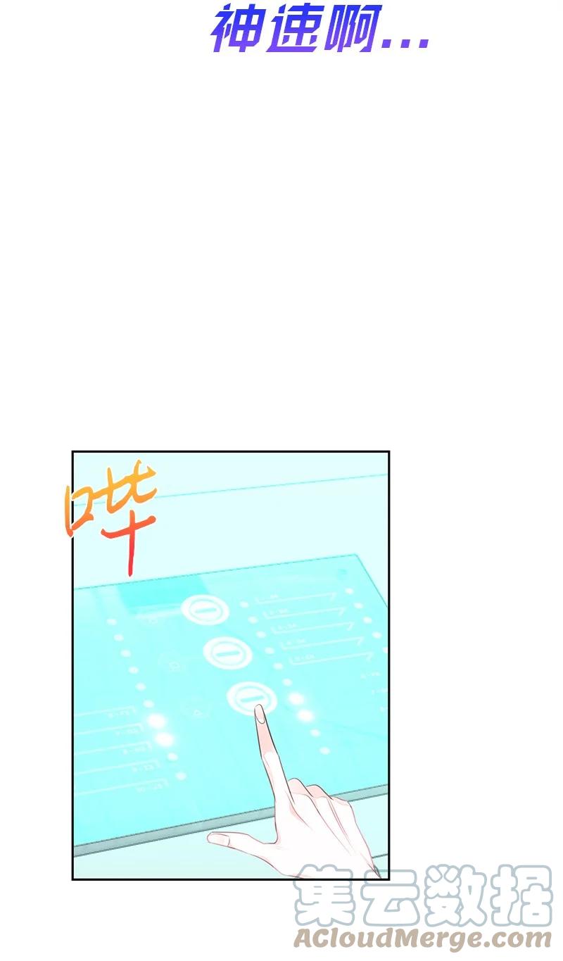 🍶穿越翻车指南 76 修复穿梭机 第19页