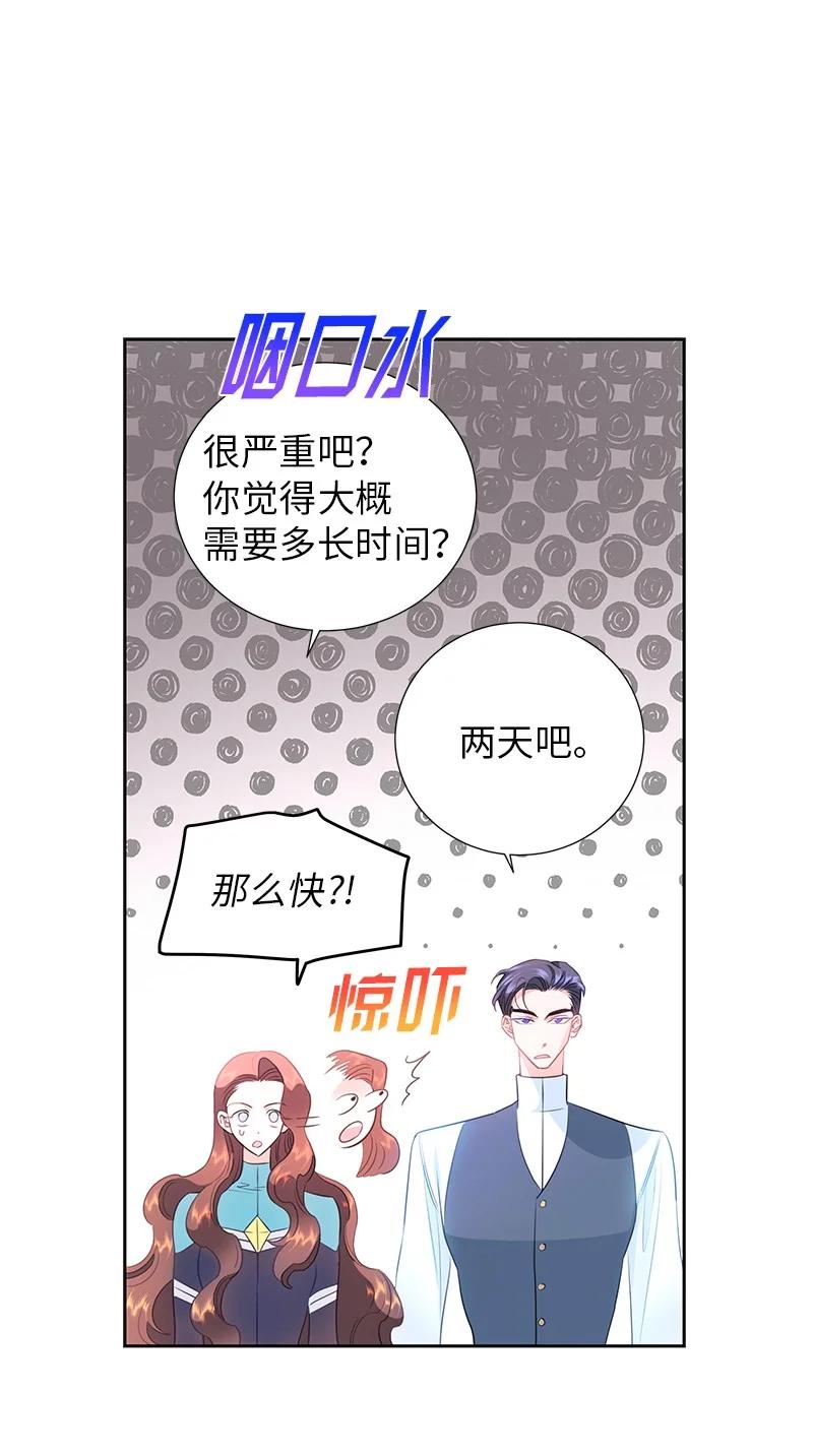 🍶穿越翻车指南 76 修复穿梭机 第21页
