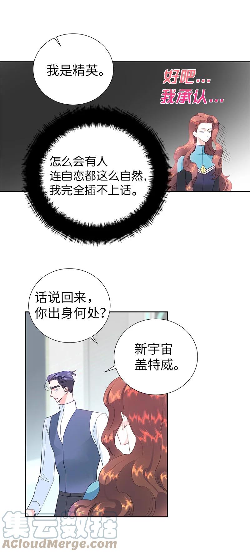 🍶穿越翻车指南 76 修复穿梭机 第22页