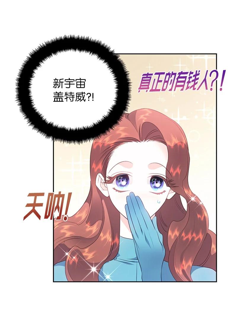 🍶穿越翻车指南 76 修复穿梭机 第23页