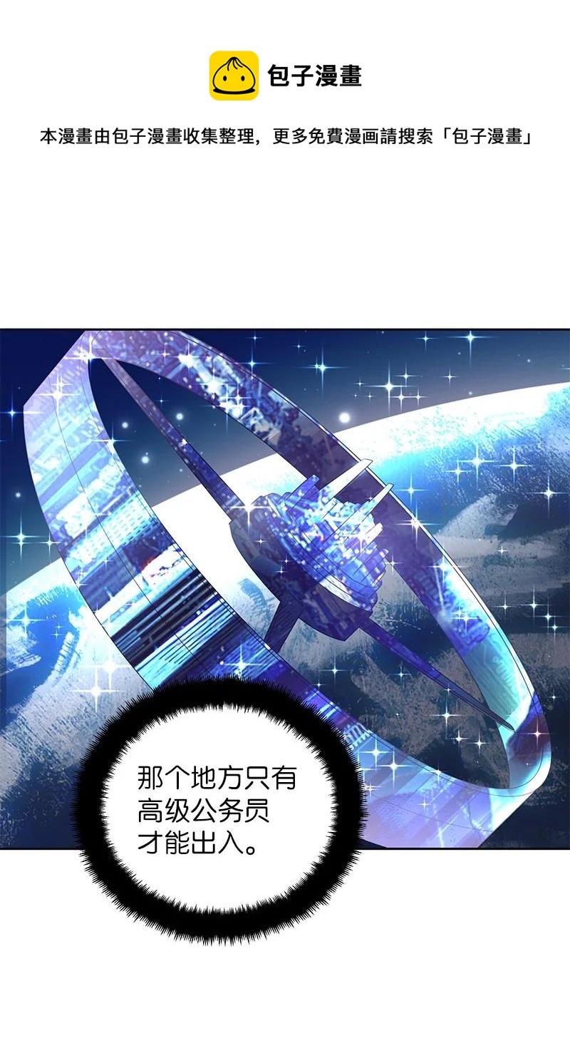🍶穿越翻车指南 76 修复穿梭机 第24页