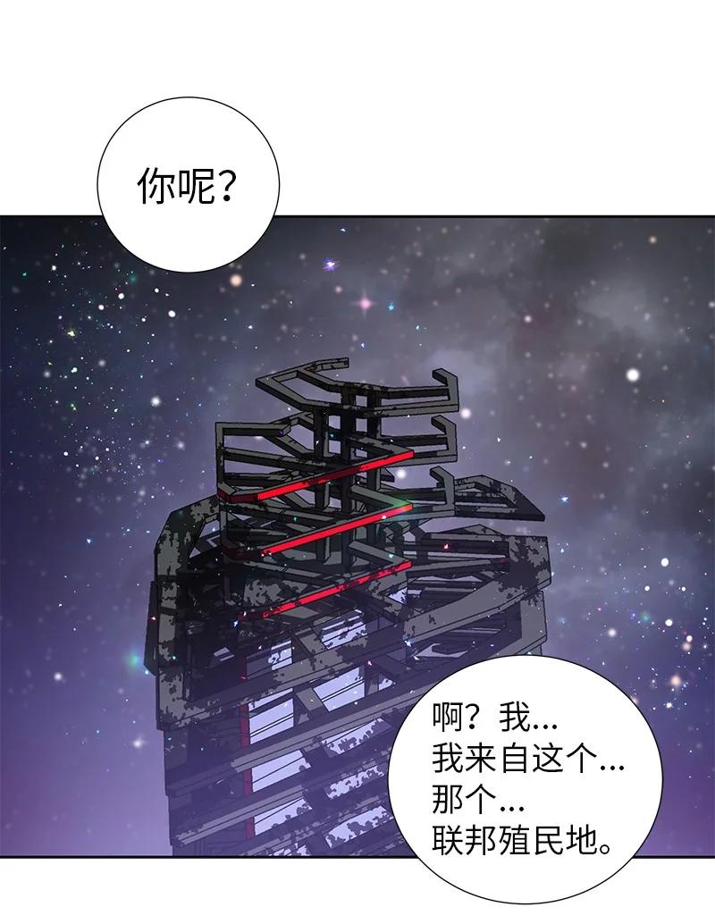 🍶穿越翻车指南 76 修复穿梭机 第26页