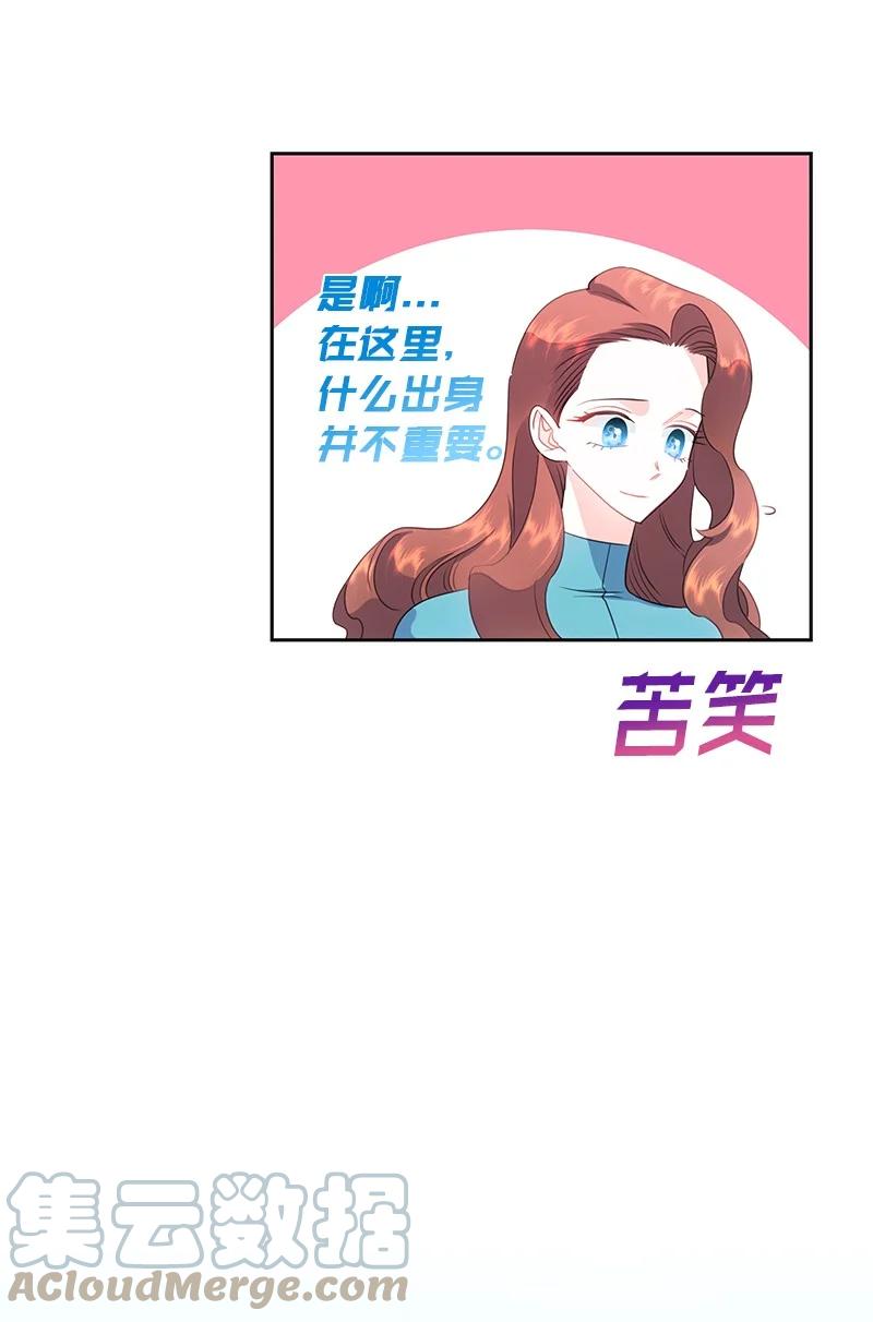 🍶穿越翻车指南 76 修复穿梭机 第28页