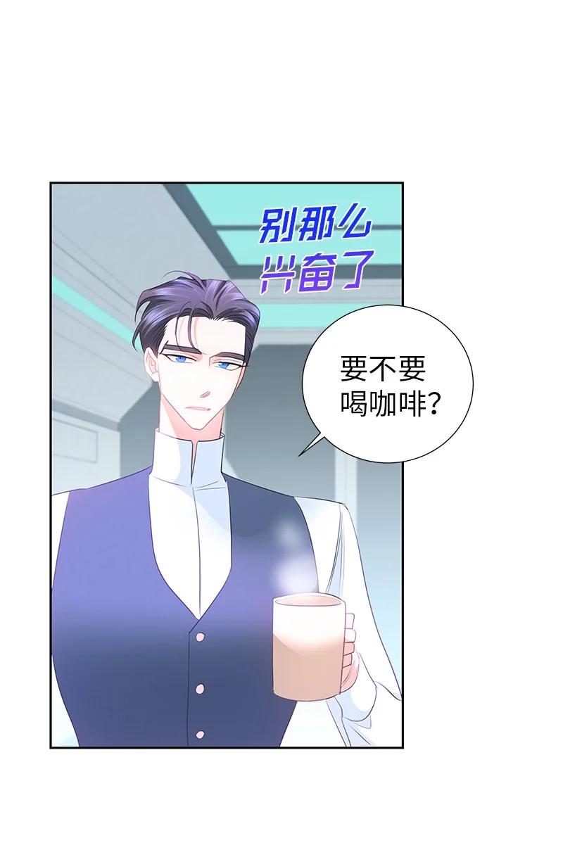🍶穿越翻车指南 76 修复穿梭机 第33页