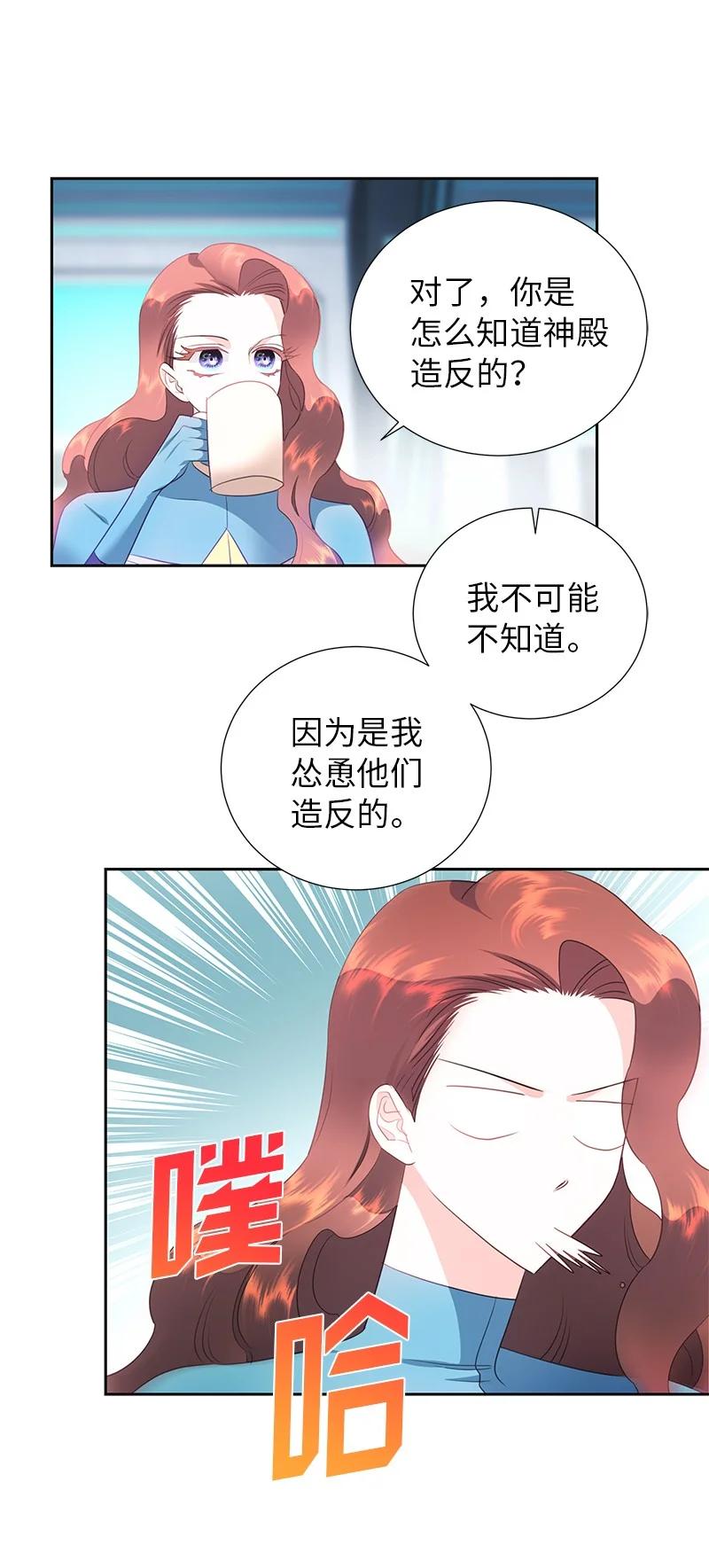 🍶穿越翻车指南 76 修复穿梭机 第36页