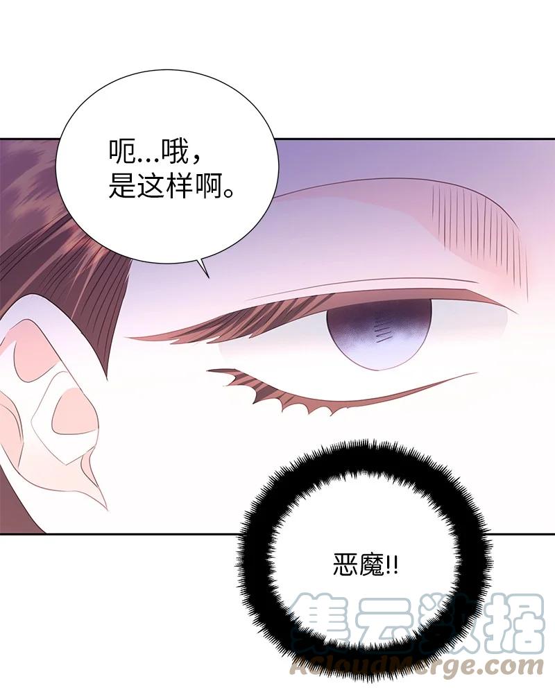 🍶穿越翻车指南 76 修复穿梭机 第37页