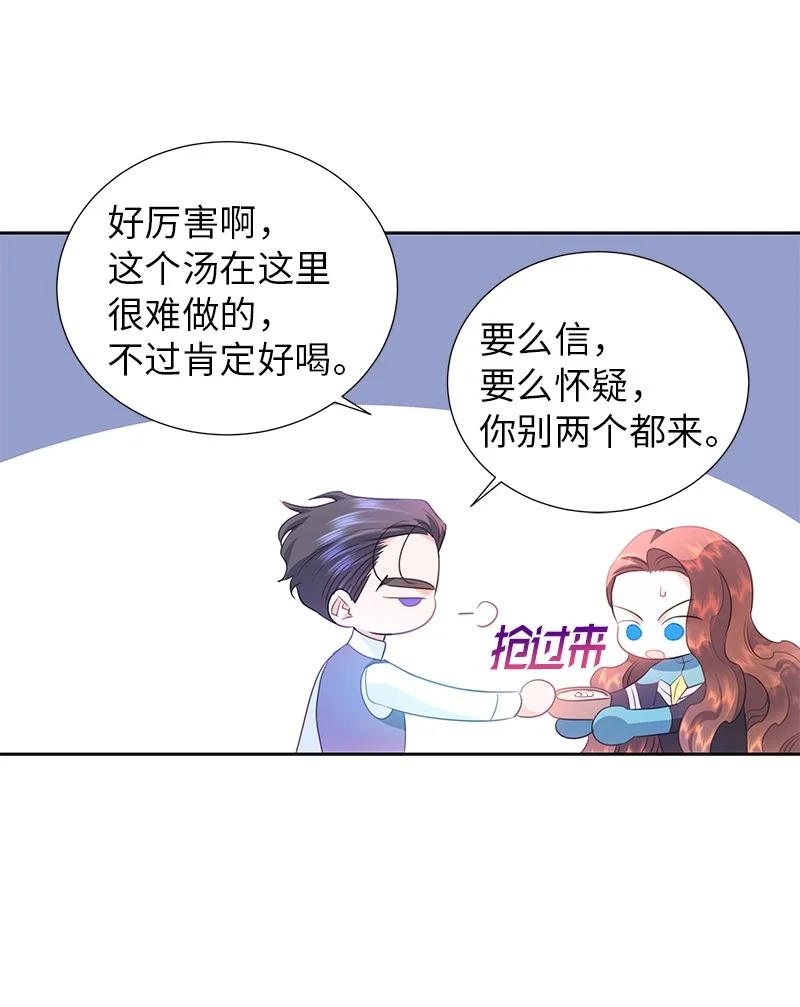 🍶穿越翻车指南 76 修复穿梭机 第42页