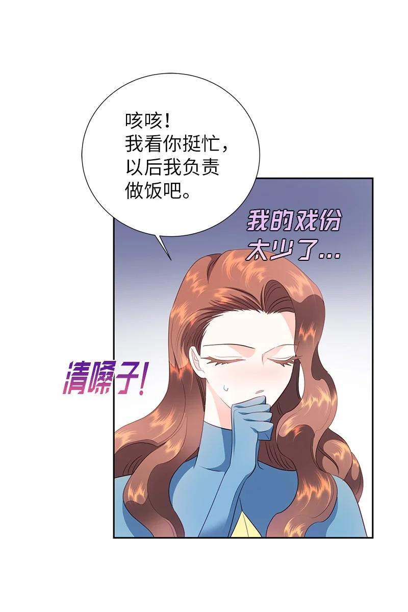 🍶穿越翻车指南 76 修复穿梭机 第47页