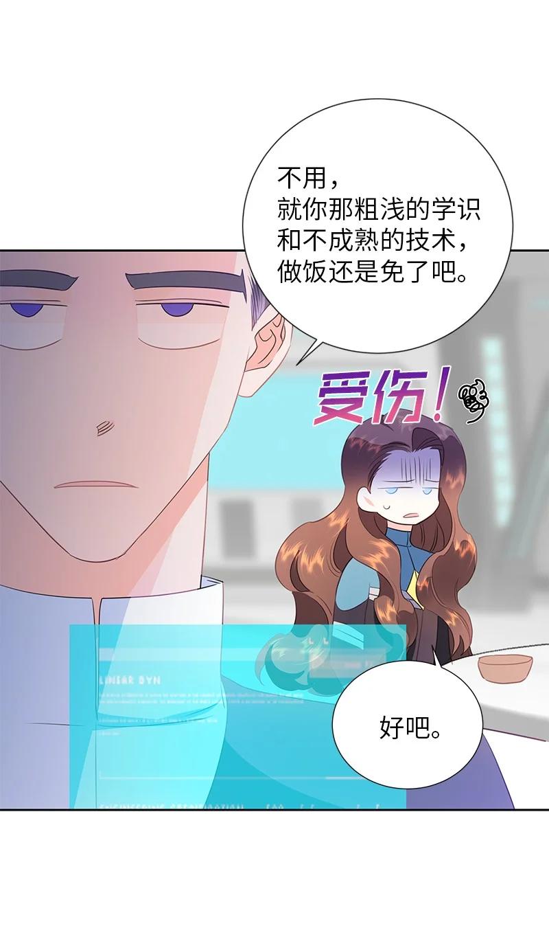 🍶穿越翻车指南 76 修复穿梭机 第48页
