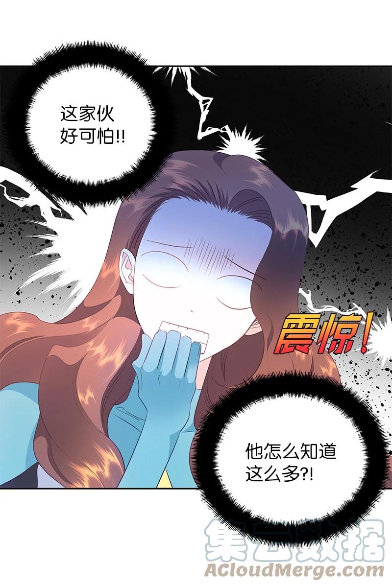 🍶穿越翻车指南 76 修复穿梭机 第7页