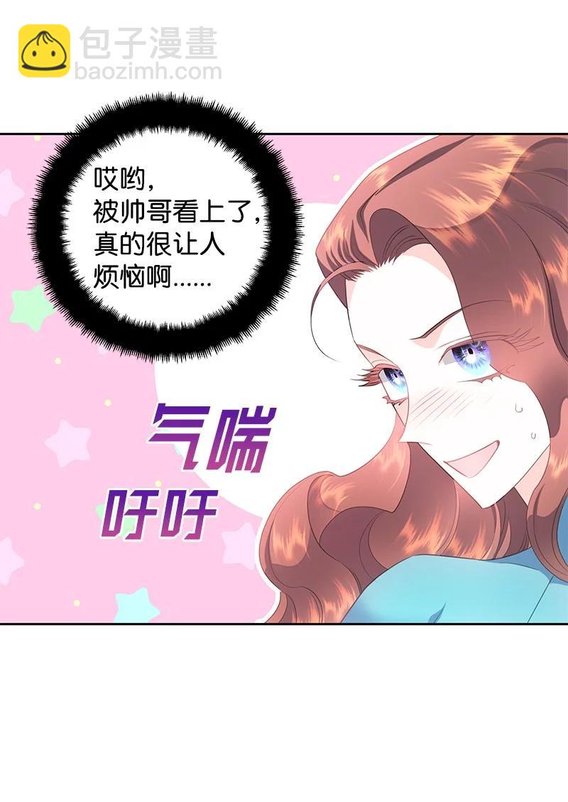 🍶穿越翻车指南 78 我们重新开始吧 第12页