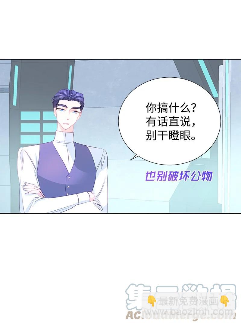 🍶穿越翻车指南 78 我们重新开始吧 第13页