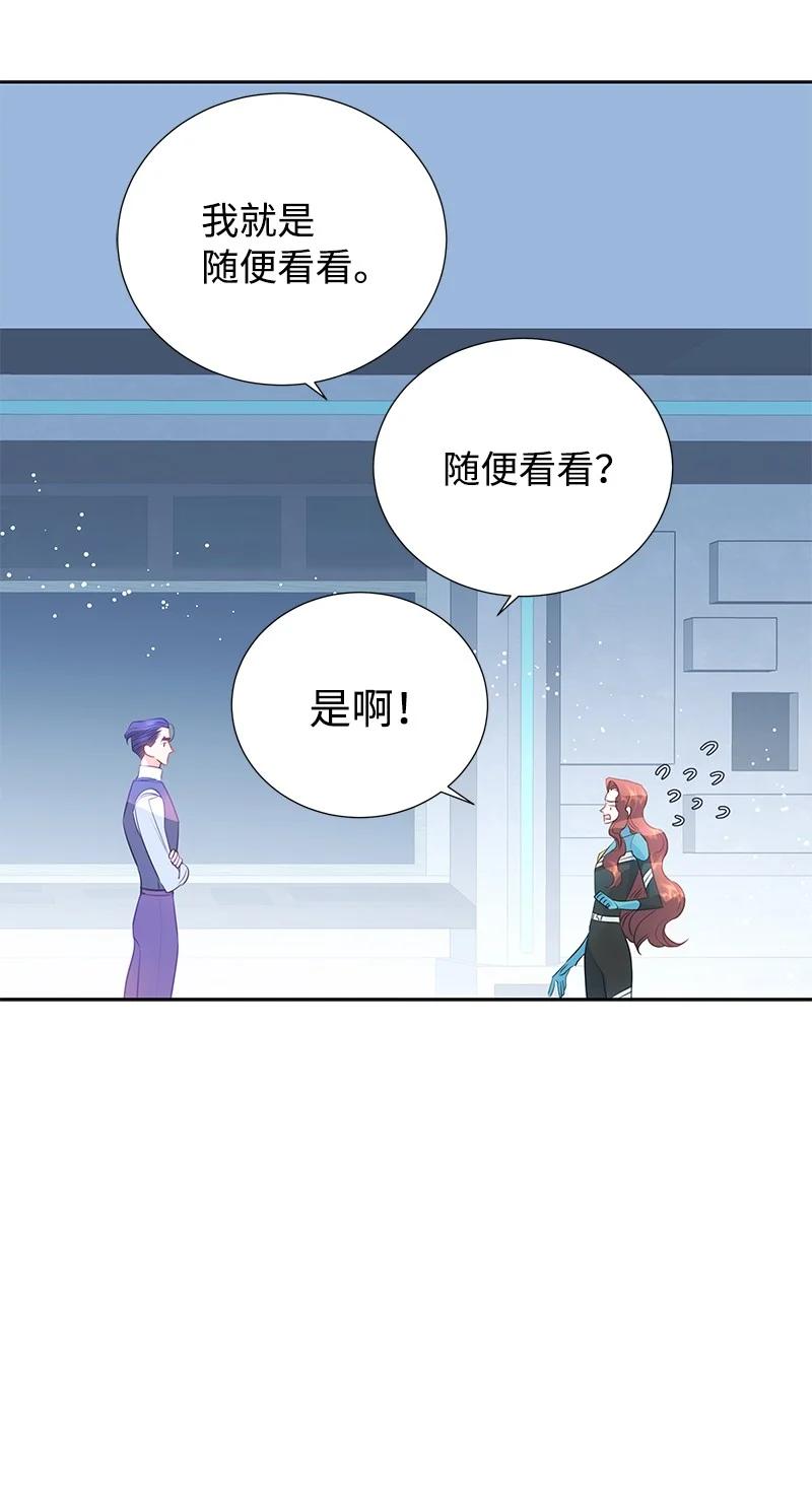 🍶穿越翻车指南 78 我们重新开始吧 第14页