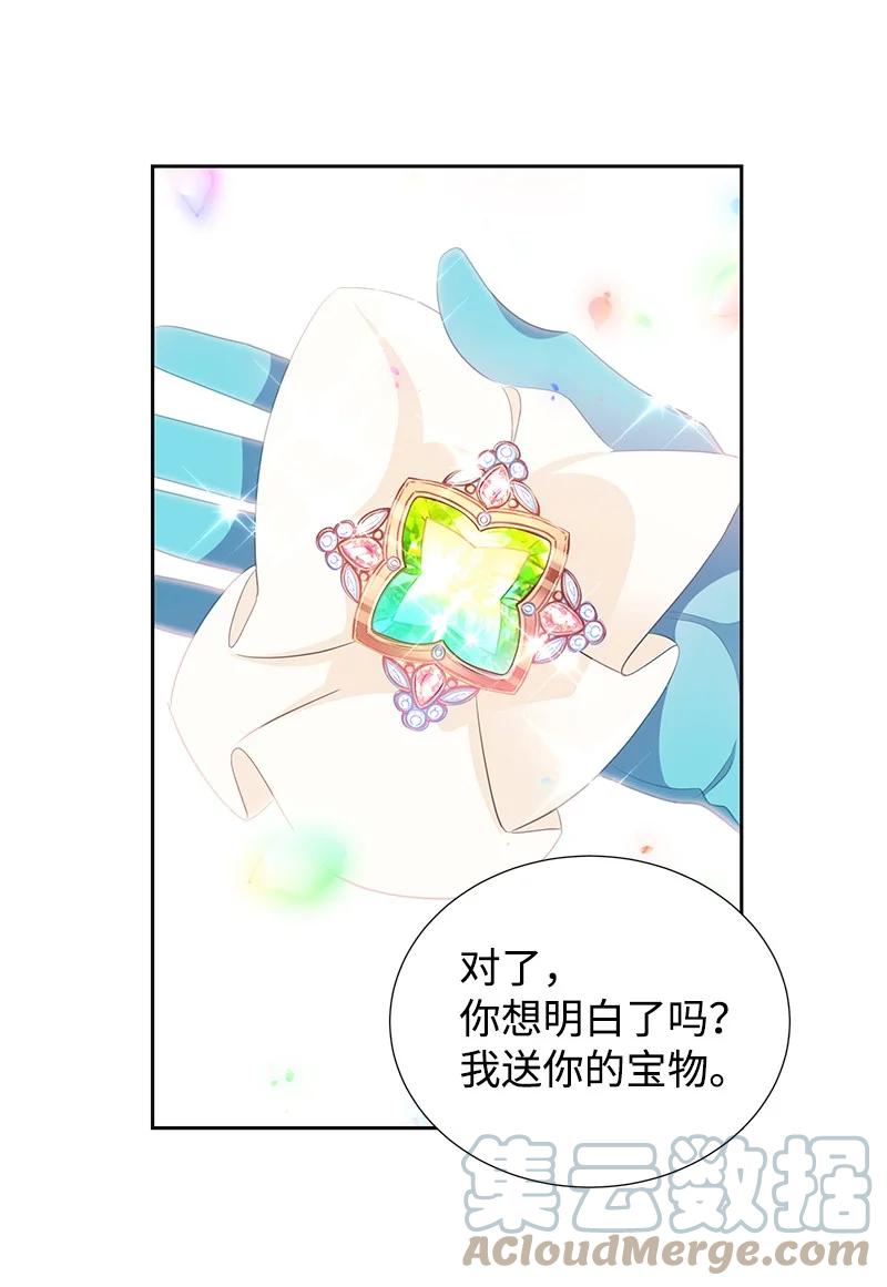 🍶穿越翻车指南 78 我们重新开始吧 第19页