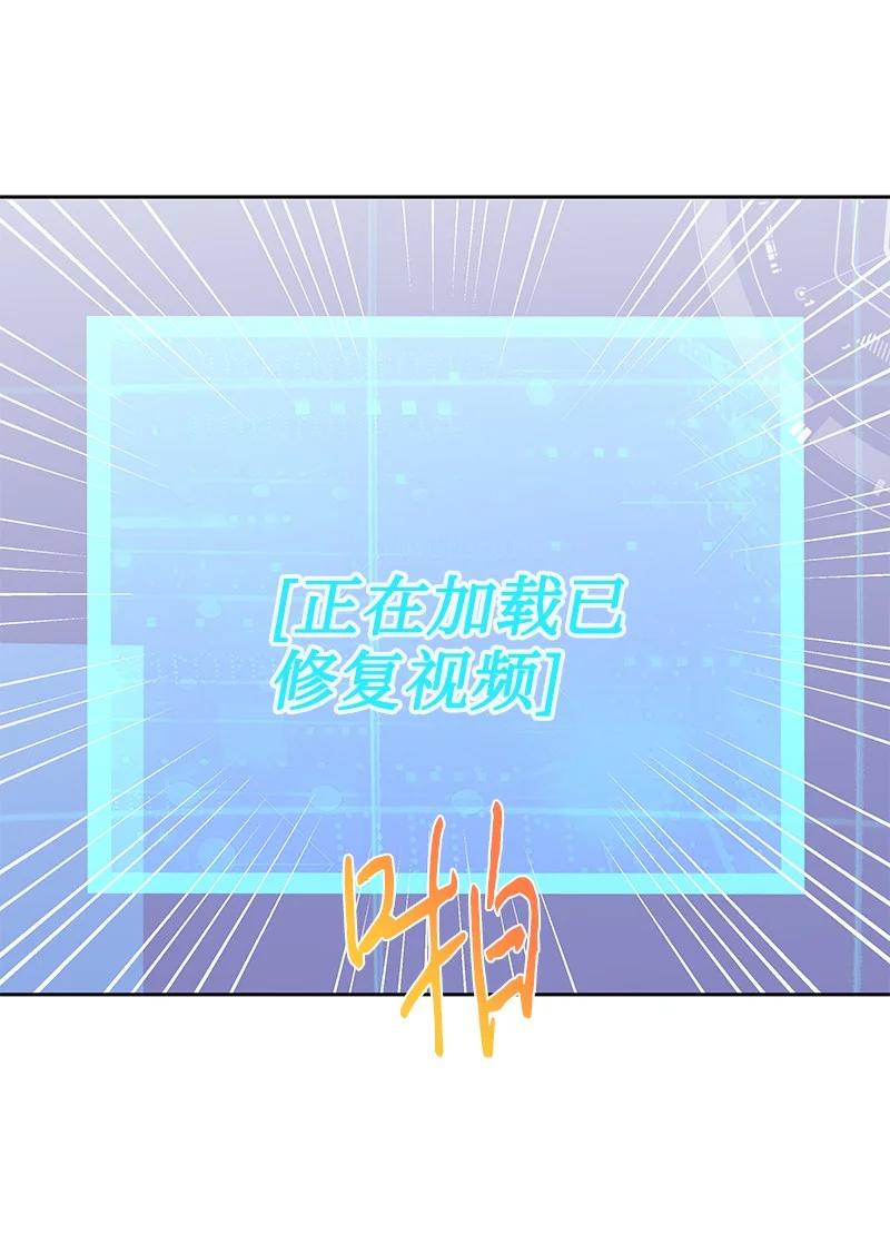 🍶穿越翻车指南 78 我们重新开始吧 第24页
