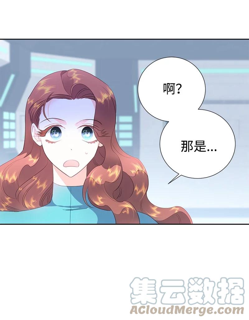 🍶穿越翻车指南 78 我们重新开始吧 第25页